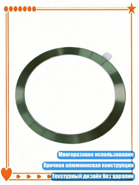 Многоразовое металлическое кольцо для телефона с текстурным дизайном, совместимое с беспроводной зарядкой, Зеленый