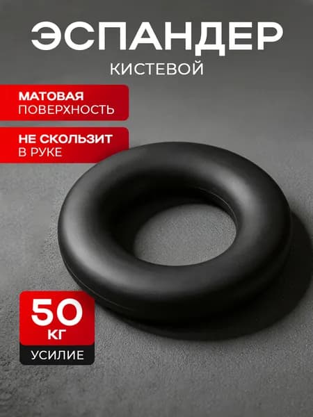 Эспандер Absolute champion, кистевой для рук 50кг