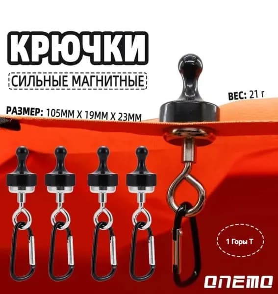 Наружный мощный магнитный крючок 1 шт, подвесной фонарь для кемпинга, карабин, Легко подвешивается