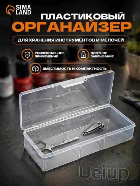 Органайзер для рукоделия прозрачный, бокс для хранения мелочей 18.5х7х3.5 см