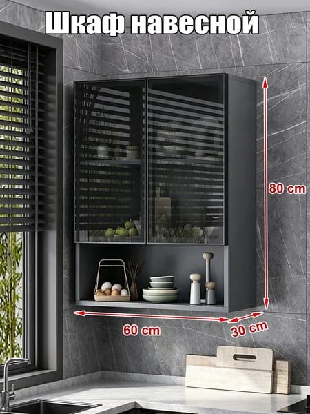 Кухонный гарнитур, ХДФ ,60х30х80см