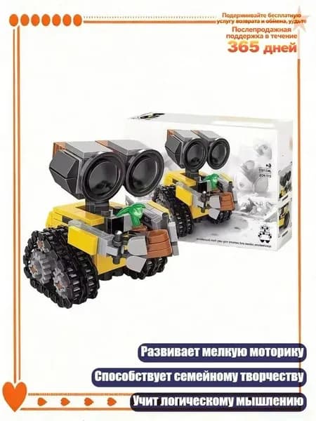 Безопасный пластиковый конструктор робота, DIY-игрушка