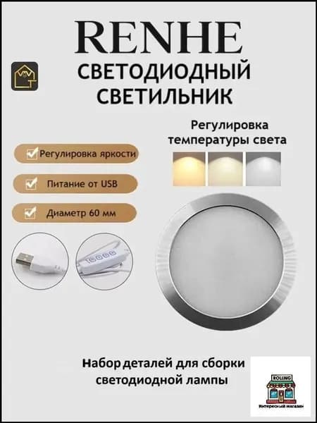 Настенный светильник, 2 Вт