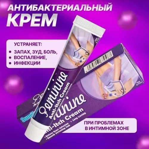 Успокаивающий крем-гель от зуда, воспаления и раздражения в интимных местах / Антибактериальная лечебная мазь для женщин против дерматита и инфекций / Крем для интимной зоны