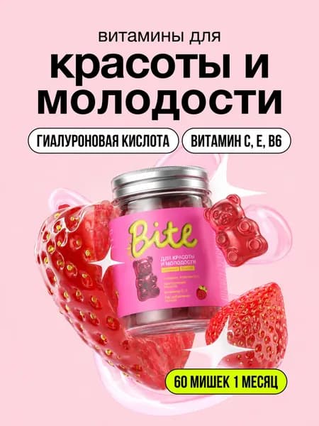 Витамины/бад для красоты и молодости, коллаген и гиалуроновая кислота, жевательные со вкусом клубники, Take a Bite , 180 г
