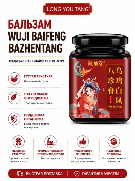 Традиционная пищевая паста с растительными компонентами, 300 г, SKU 019, пищевой продукт питания