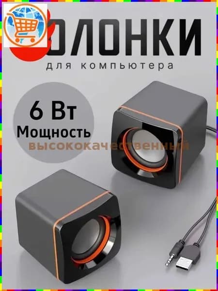 Акустическая система Гарнизон 2.0, мощность 6 Вт