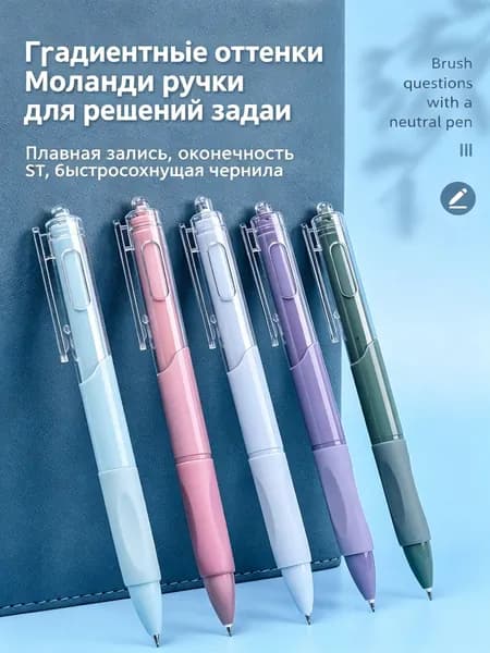 Набор ручек Гелевая, толщина линии: 0.8 мм, цвет: Черный, 1 шт.