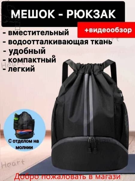Сумка для сменной обуви