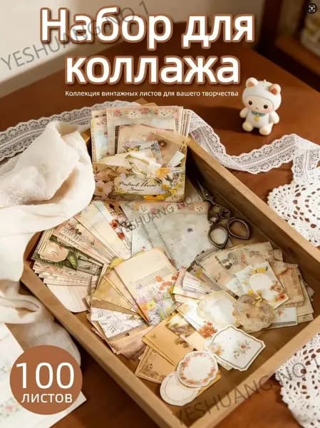 Бумага для рисованиядля скрапбукинга, 100 лист., шт