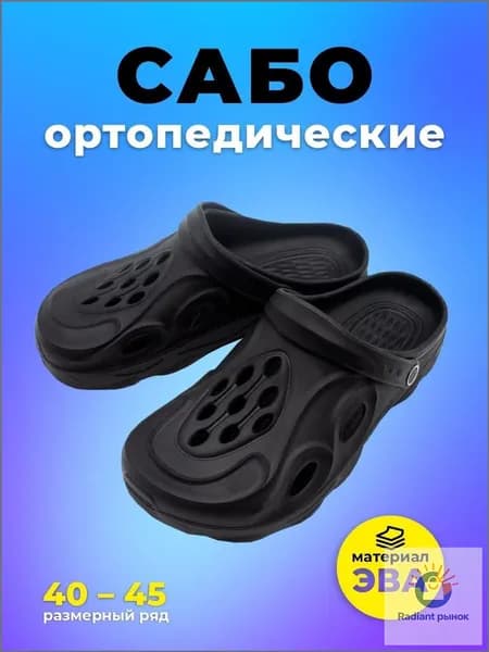 Сабо рабочие