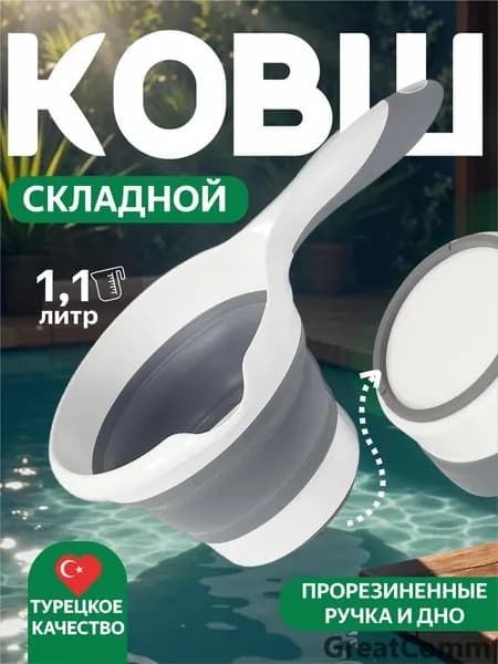 Бондарное изделие для бани Ковш для бани, 1 л