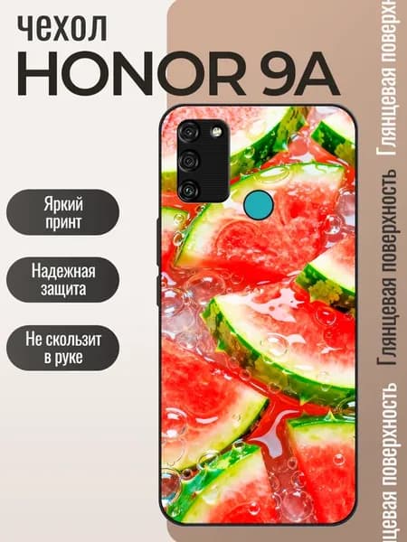 Чехол на Honor 9A арбуз