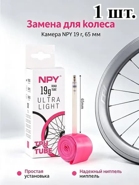 Велокамера