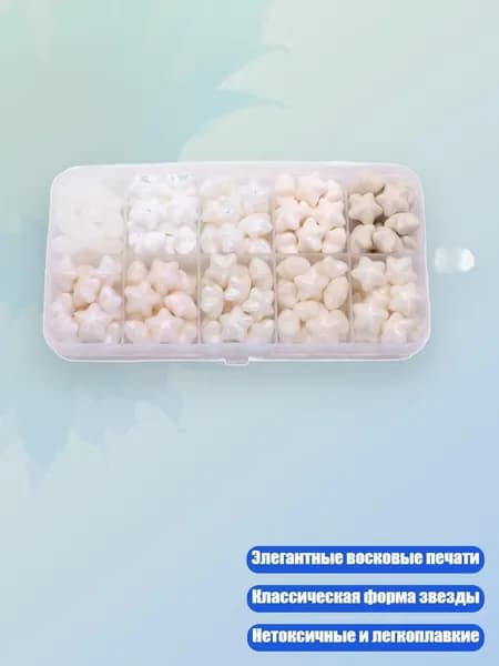 Многоразовые металлические звездные печати с гранулами, - 10 квадратиков фанты