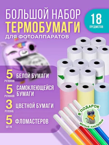 Фотобумага, 13 лист., шт