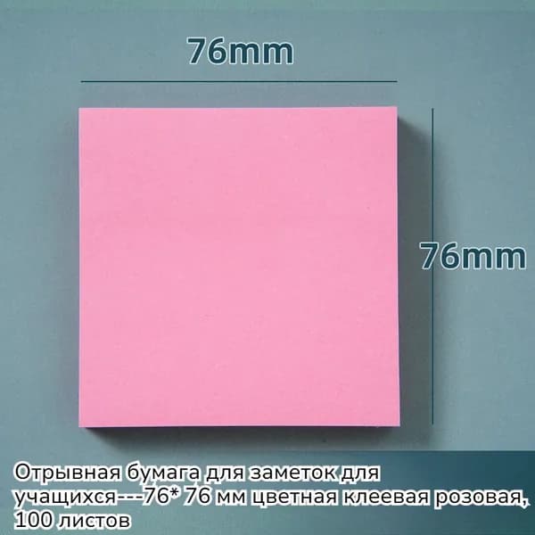 Этикетка, 2 шт.