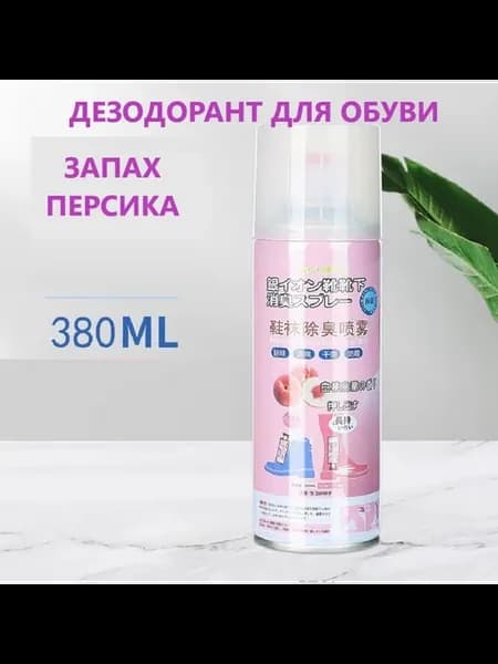 Дезодорант для обуви, персик
