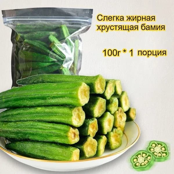 Хрустящие и вкусные сушеные овощные закуски, питательные и полезные, идеально подходят к китайским завтракам.