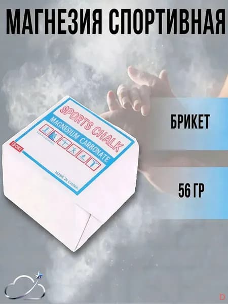 Магнезия 0.056 кг