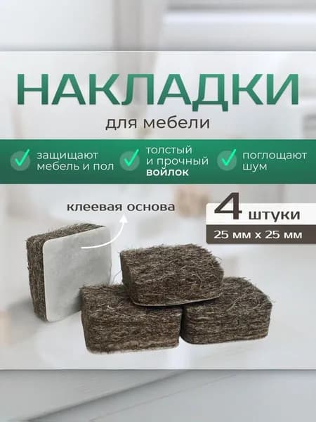 Протектор для мебели