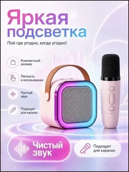 Премиум колонка с микрофоном