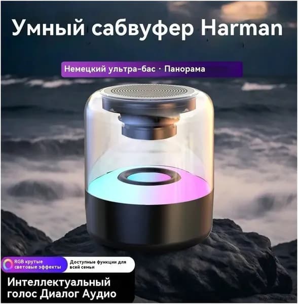 Умная колонка, с искусственным интеллектом GigaChat,10,прозрачный,черный