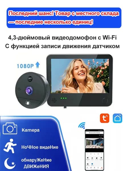 ANJIELOSMART Проводной Видеоглазок, 480x272, 4.3 '', черно-серый