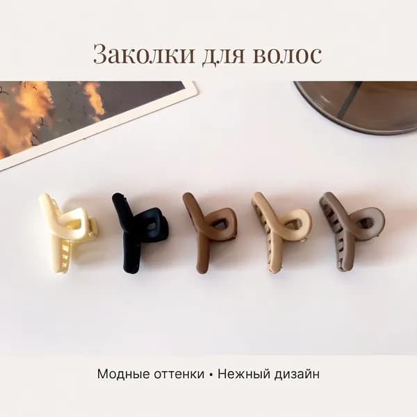 Doiroi ACC Заколка для волос 5 шт.