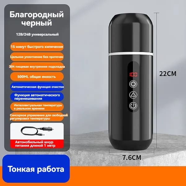Чайник автомобильный, 0.42 л, 12-24 В
