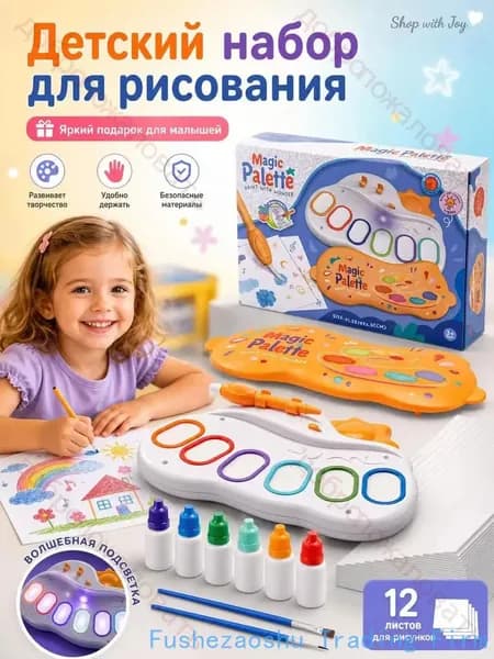 Детский набор для творчества "Волшебная палитра" / Безопасный набор для рисования для малышей / 6 цветов + 20 листов бумаги / Развивающая игрушка для детей от 3 лет