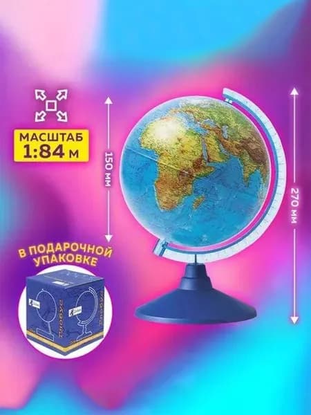Глобус Globen Физический Классик Евро, диаметр 15см