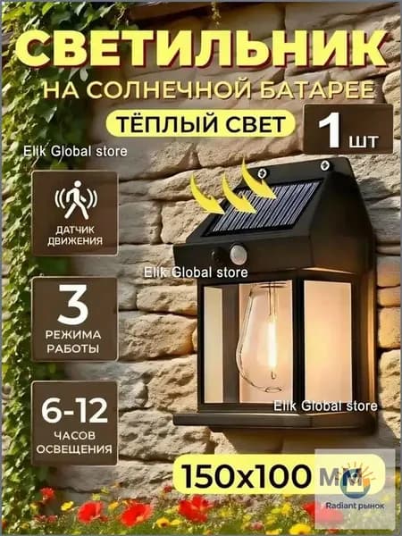 GardLuma Уличный светильник, LED, количество ламп:1шт
