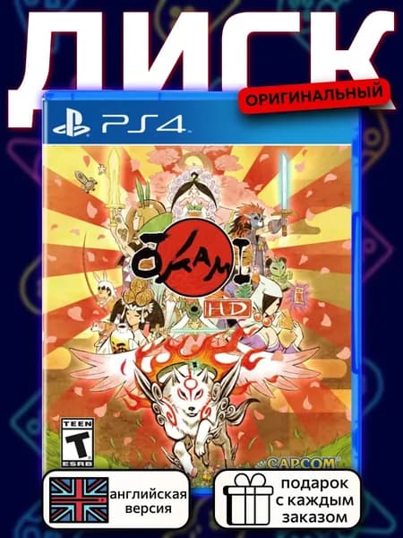 Okami HD PS4, английская версия