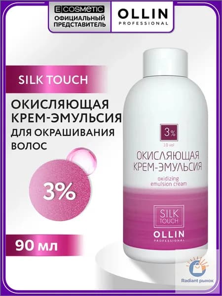 Окислитель 3%, 90 мл