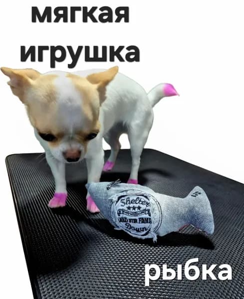 Мягкая игрушка для животных "рыбка"