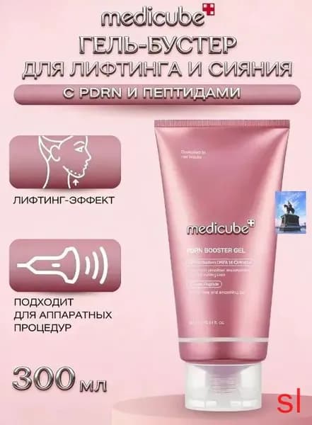 Бустер гель ПДРН для микротокового аппарата PDRN Booster Gel