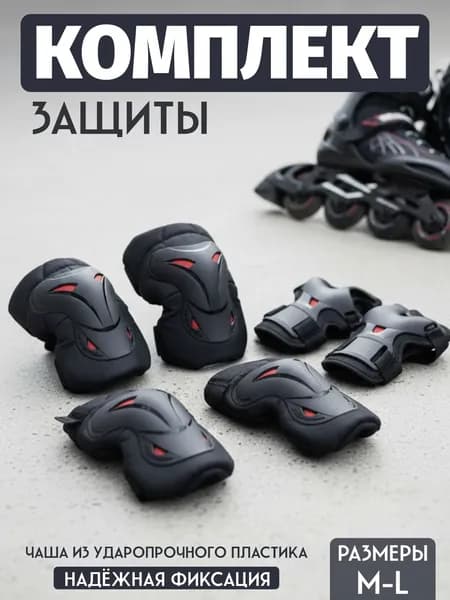 Защита Альфа Каприз Н501В Black