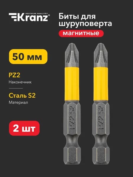 Биты для шуруповертов магнитные PZ2х50 мм, 2 шт, KRANZ
