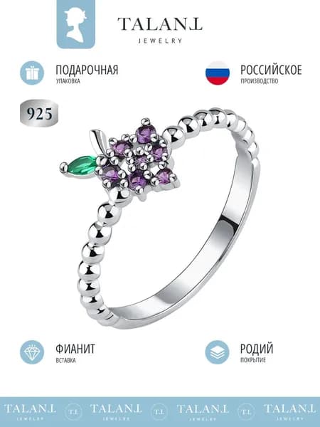 TALANT Кольцо Серебро родированное 925 пробы