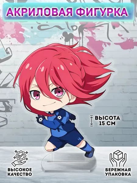 Фигурка Блю Лок Синяя тюрьма Blue Lock Хема Чигири
