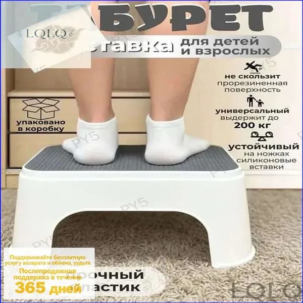 Детский стул,25х20х100см
