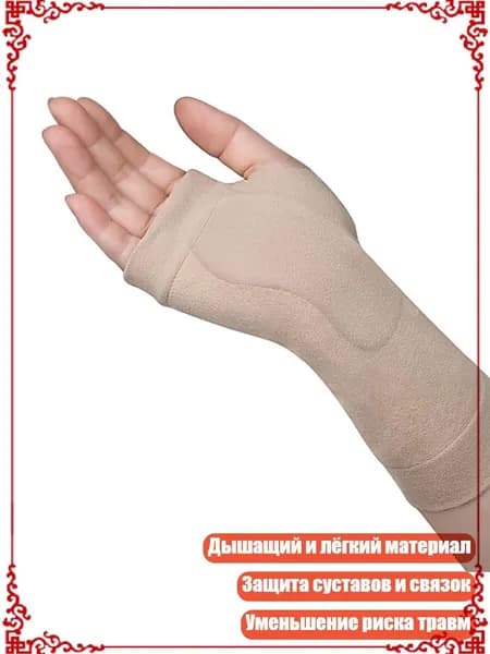 Перчатки для занятий спортом