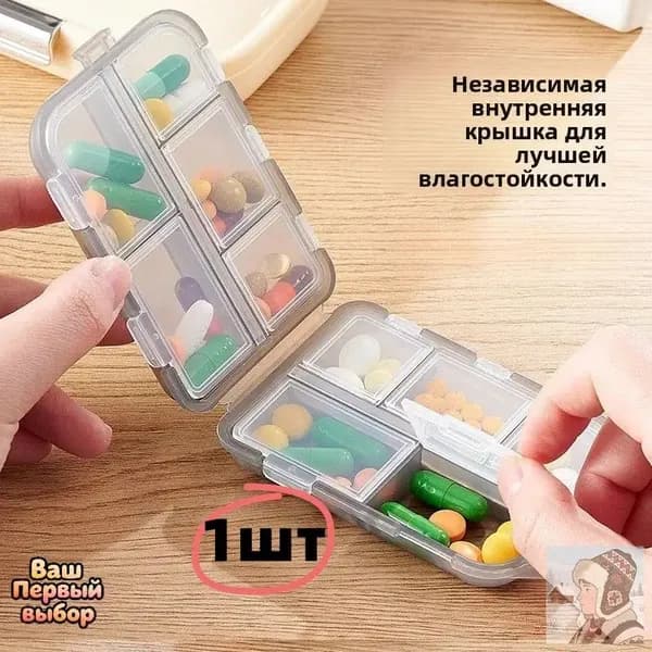 Портативный органайзер для таблеток на 7 дней с напоминанием, 3 отделения в день, большой объем