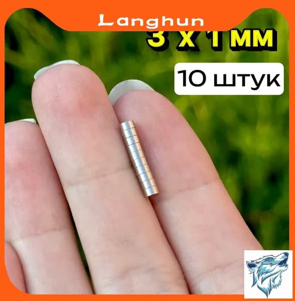 Эксклюзивные миниатюрные магниты 3 на 1 мм, набор 10 штук