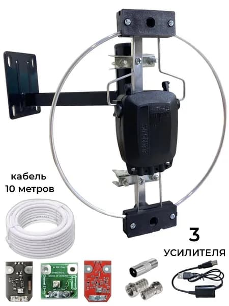 Антенна уличная мощная для цифрового ТВ, 3 усилителя 69,49, SWA 5V комплект, кабель 10 метров