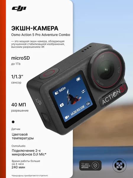 DJI Экшн-камера Osmo Action 5 Pro Adventure Combo, светло-серый