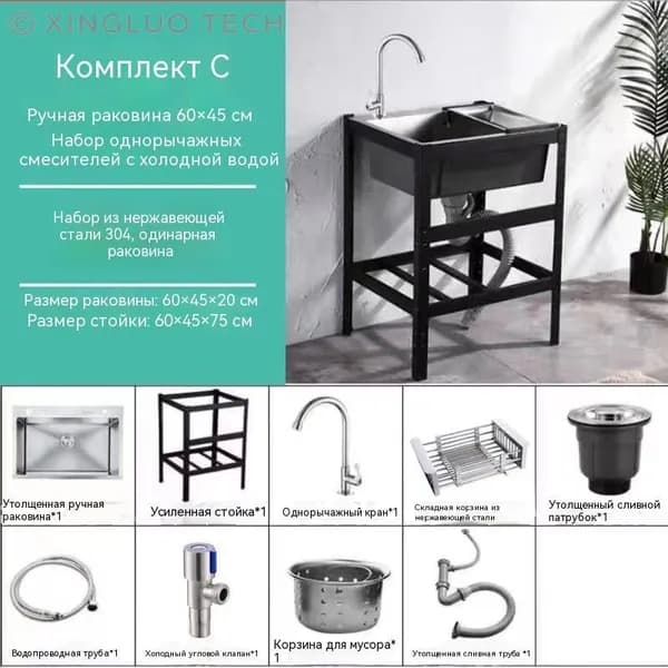 Садовая кухня,40х65х75см