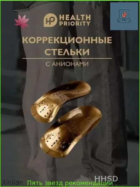 Стельки для обуви 1 шт