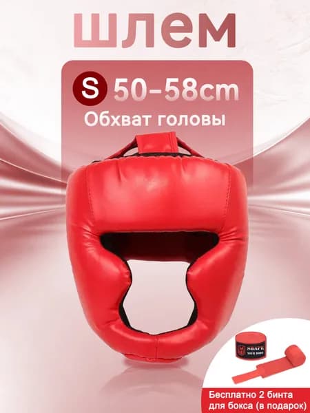 Шлем защитный